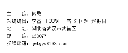 《前卫》杂志社